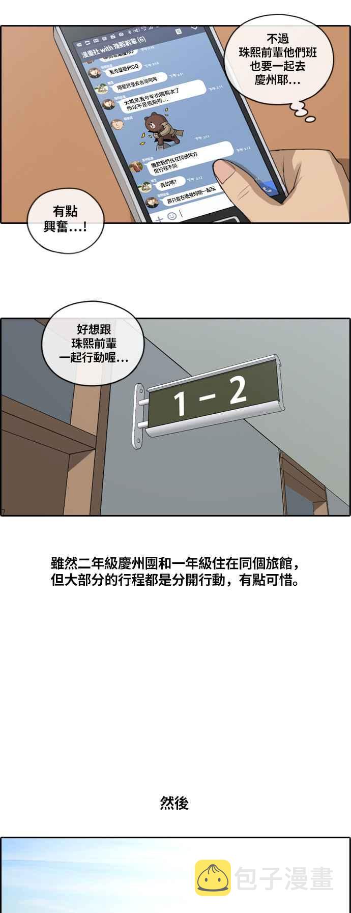 青春白卷韩漫全集-[第354话] 旁观者的记忆(1)无删减无遮挡章节图片 