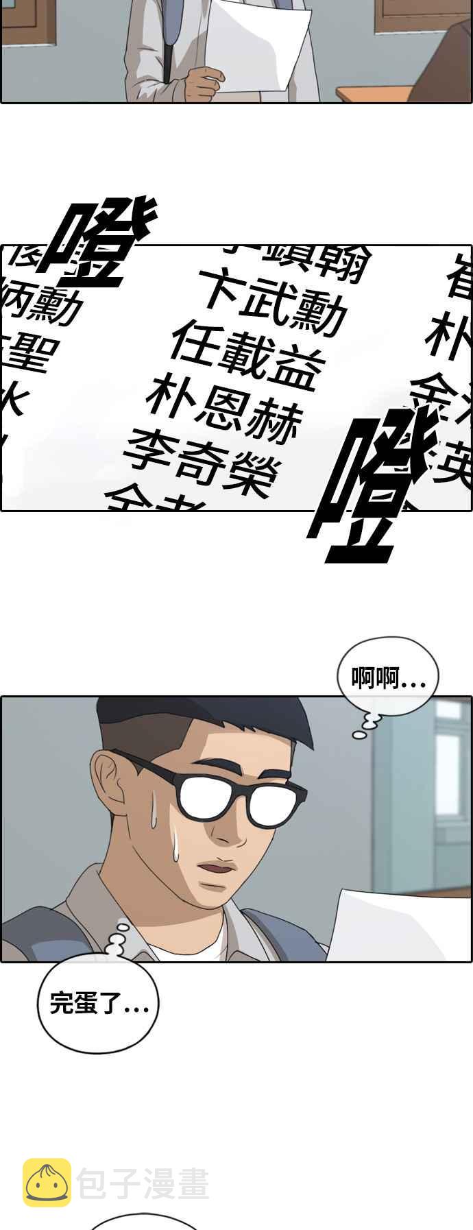 青春白卷韩漫全集-[第354话] 旁观者的记忆(1)无删减无遮挡章节图片 