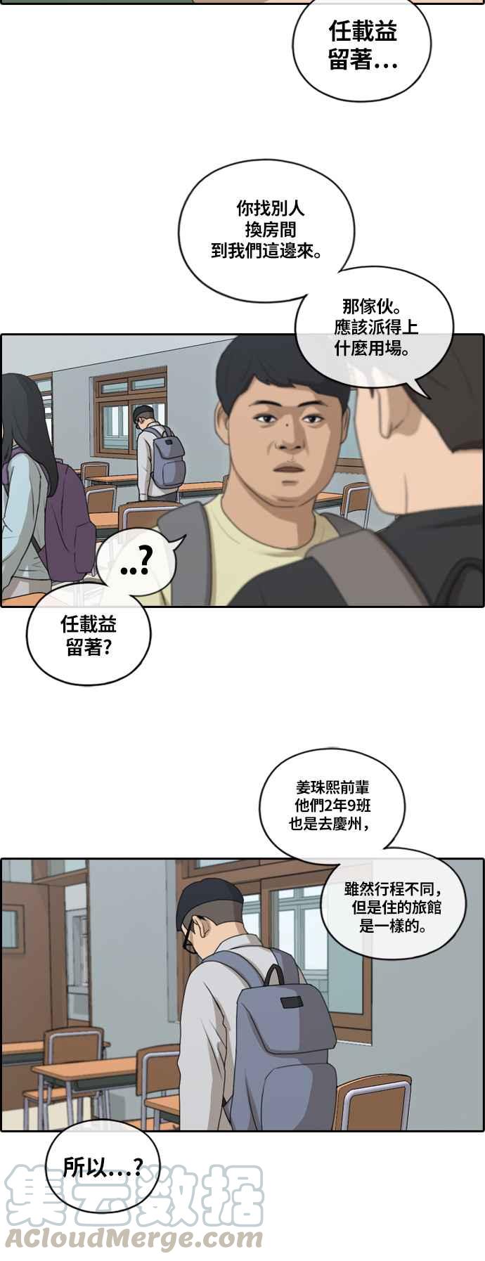 青春白卷韩漫全集-[第354话] 旁观者的记忆(1)无删减无遮挡章节图片 