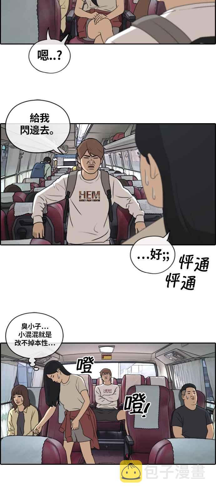 青春白卷韩漫全集-[第354话] 旁观者的记忆(1)无删减无遮挡章节图片 