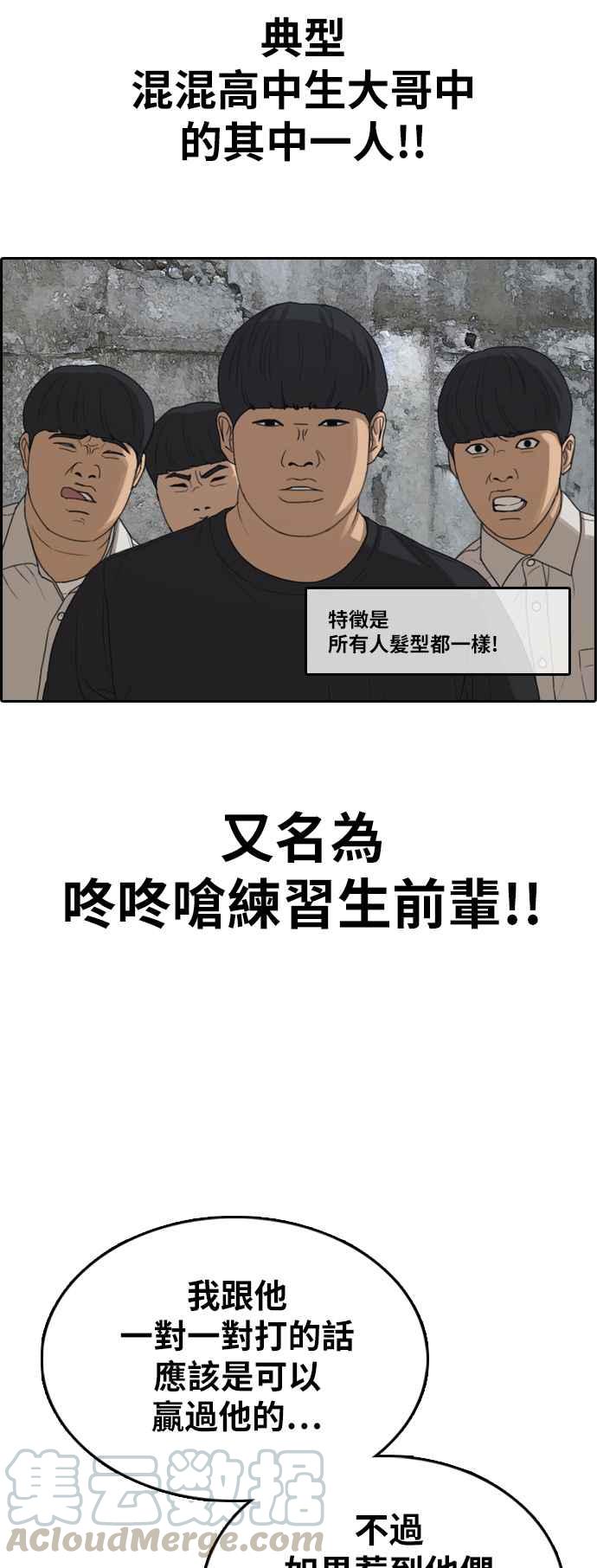 青春白卷韩漫全集-[第354话] 旁观者的记忆(1)无删减无遮挡章节图片 