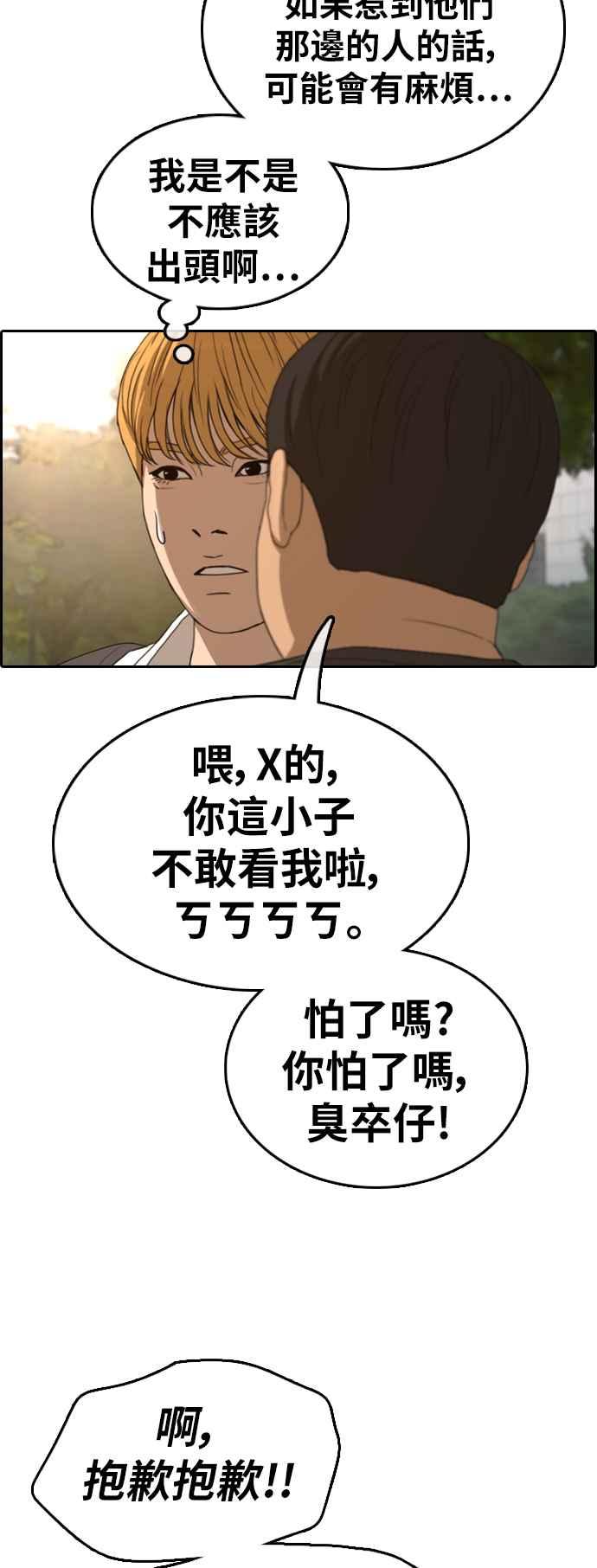 青春白卷韩漫全集-[第354话] 旁观者的记忆(1)无删减无遮挡章节图片 