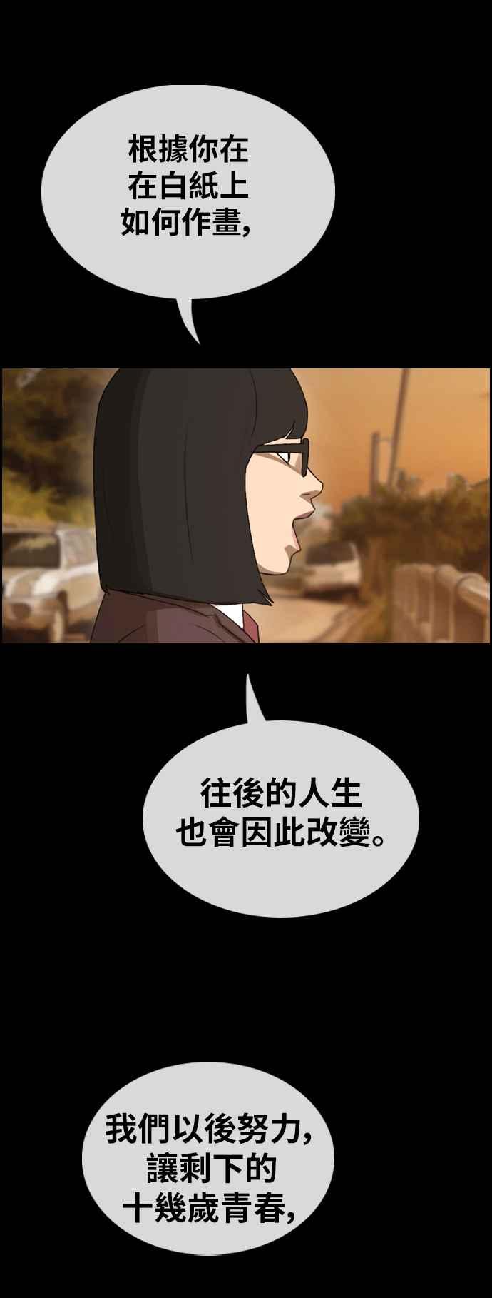 青春白卷韩漫全集-[第354话] 旁观者的记忆(1)无删减无遮挡章节图片 