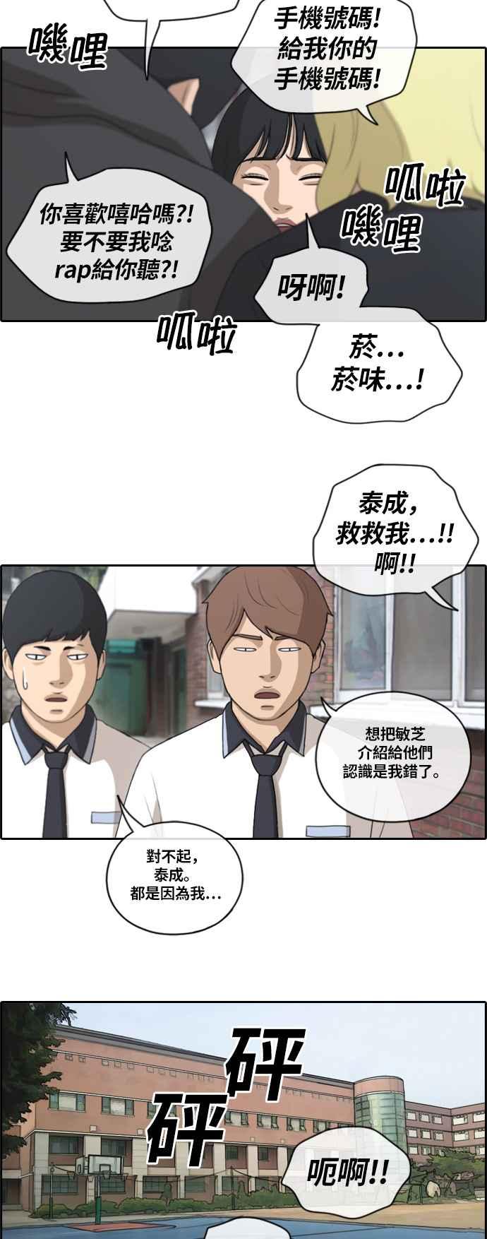 青春白卷韩漫全集-[第354话] 旁观者的记忆(1)无删减无遮挡章节图片 