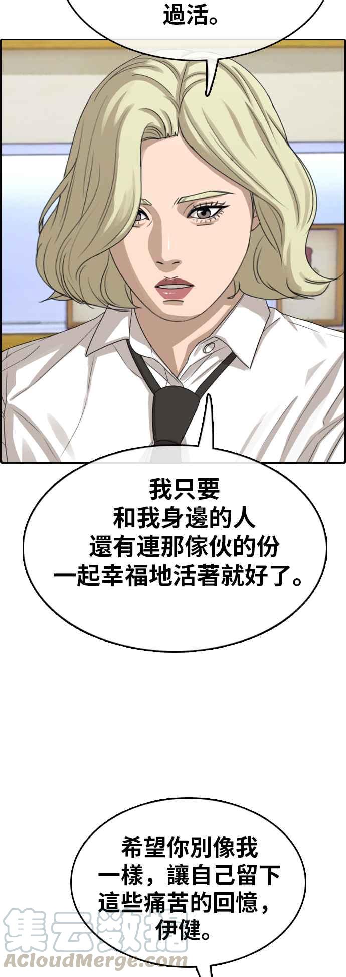 青春白卷韩漫全集-[第354话] 旁观者的记忆(1)无删减无遮挡章节图片 