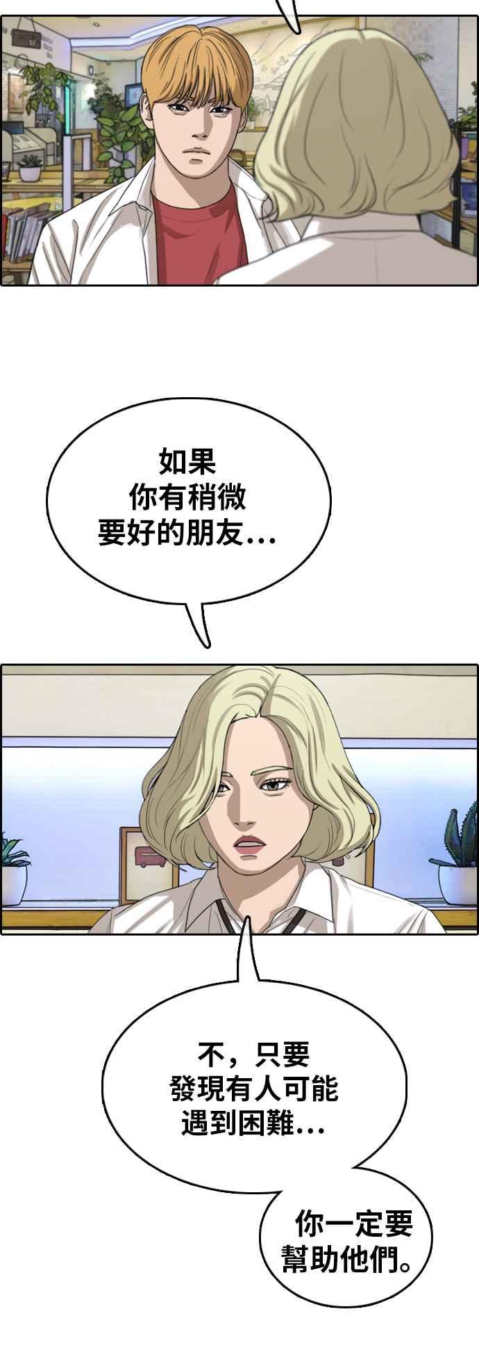 青春白卷韩漫全集-[第354话] 旁观者的记忆(1)无删减无遮挡章节图片 