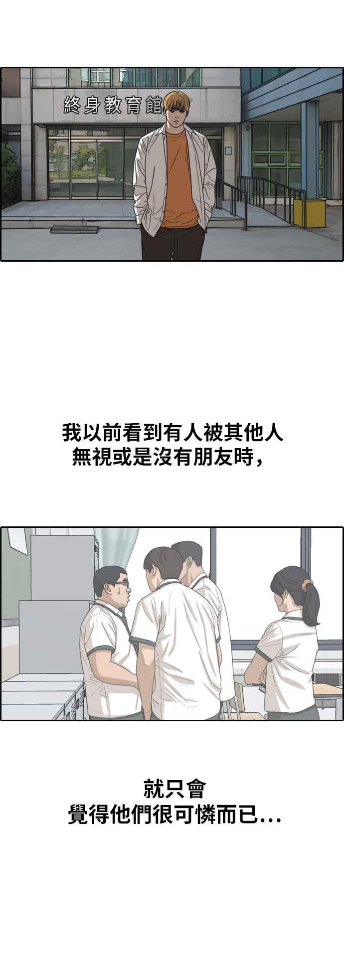 青春白卷韩漫全集-[第354话] 旁观者的记忆(1)无删减无遮挡章节图片 