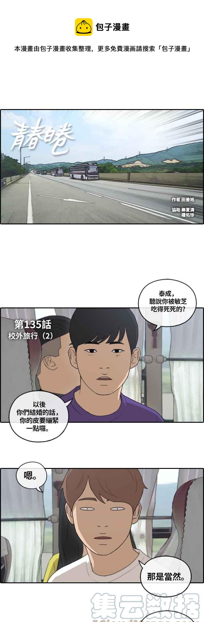 青春白卷韩漫全集-[第355话] 旁观者的记忆(2)无删减无遮挡章节图片 