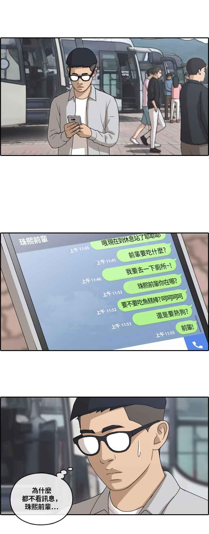 青春白卷韩漫全集-[第355话] 旁观者的记忆(2)无删减无遮挡章节图片 