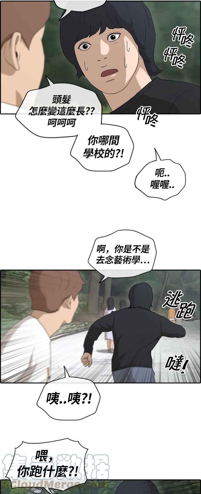 青春白卷韩漫全集-[第355话] 旁观者的记忆(2)无删减无遮挡章节图片 