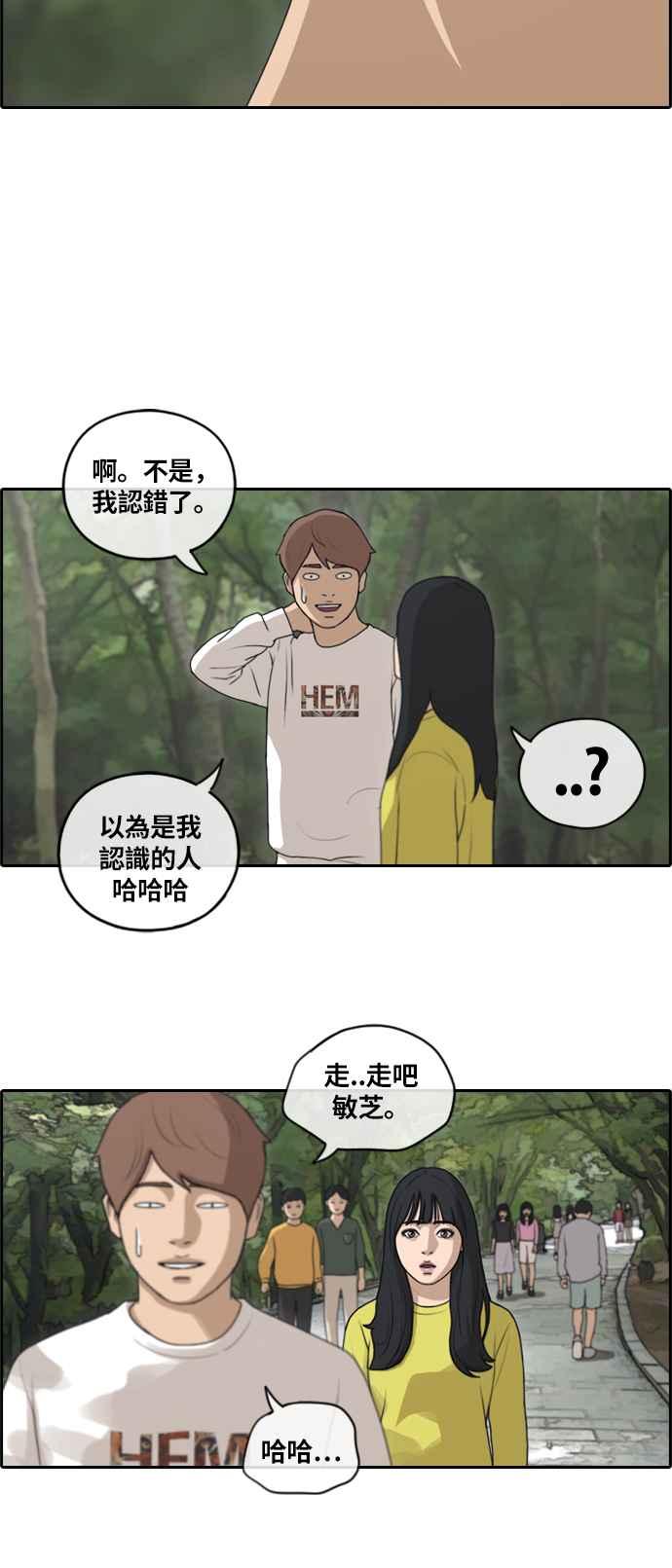 青春白卷韩漫全集-[第355话] 旁观者的记忆(2)无删减无遮挡章节图片 