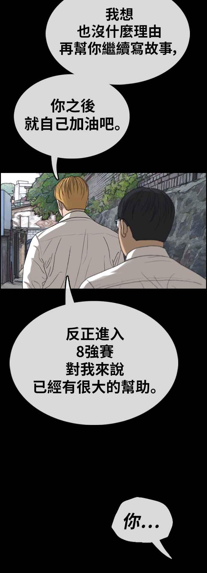 青春白卷韩漫全集-[第355话] 旁观者的记忆(2)无删减无遮挡章节图片 