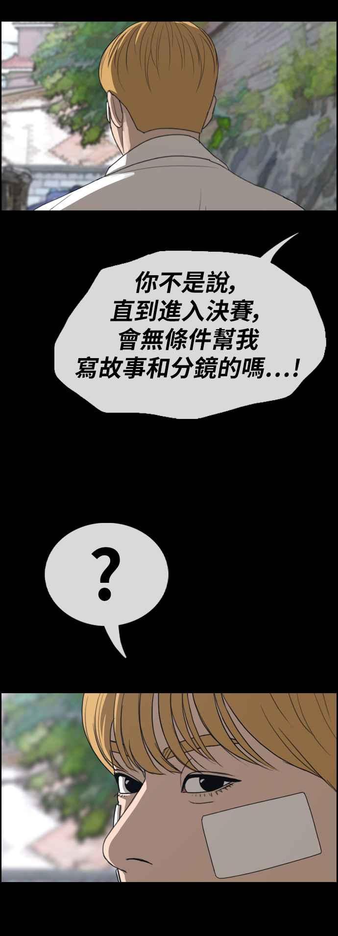 青春白卷韩漫全集-[第355话] 旁观者的记忆(2)无删减无遮挡章节图片 