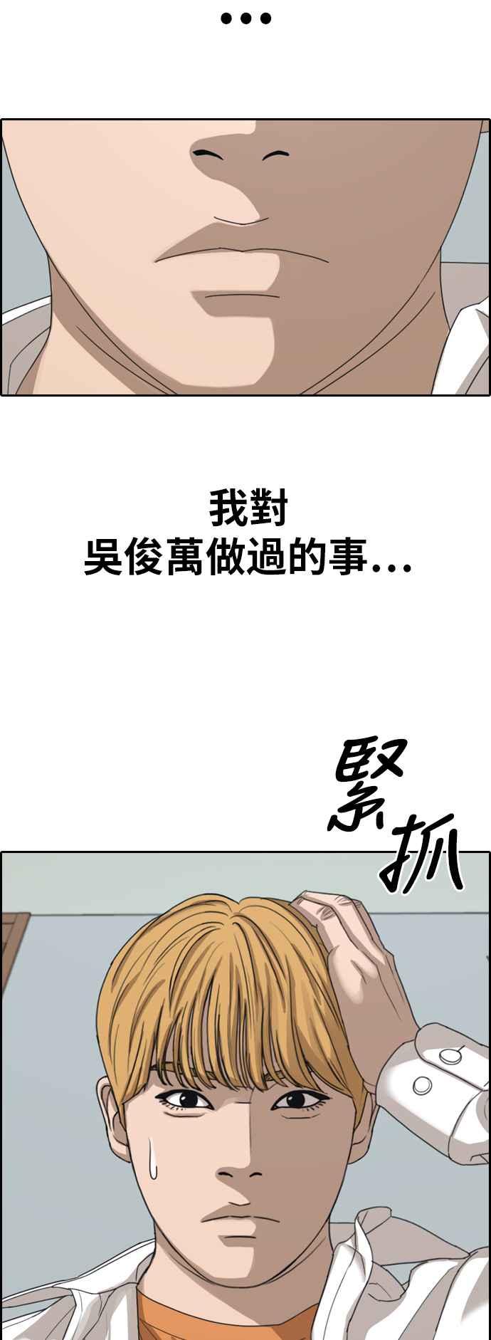 青春白卷韩漫全集-[第355话] 旁观者的记忆(2)无删减无遮挡章节图片 