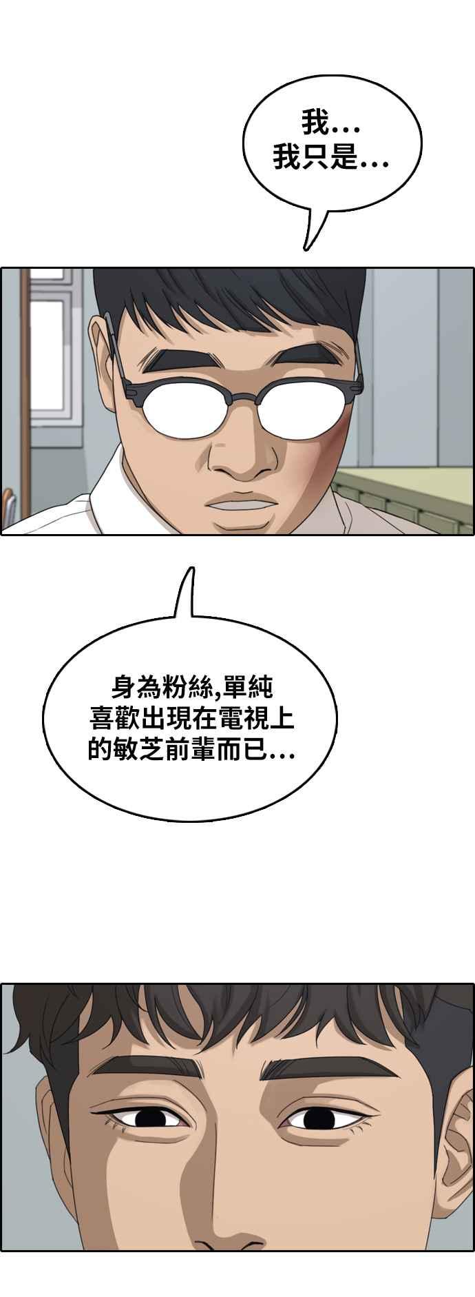 青春白卷韩漫全集-[第355话] 旁观者的记忆(2)无删减无遮挡章节图片 