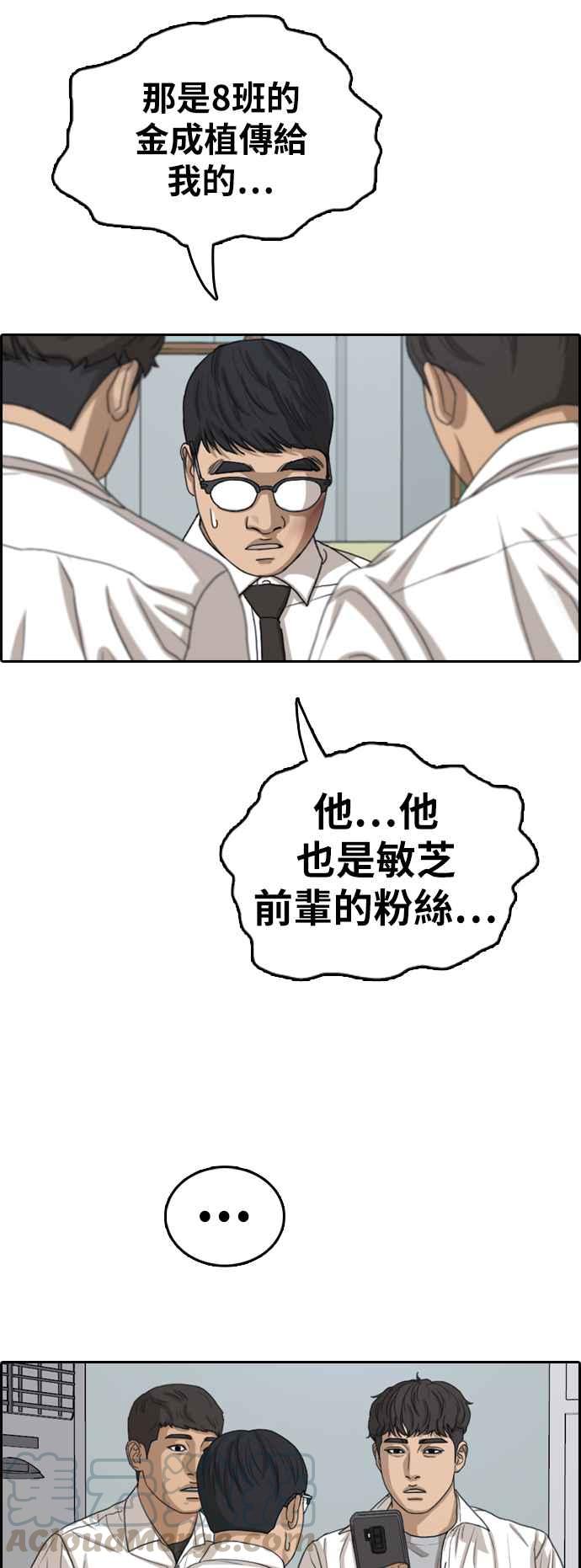 青春白卷韩漫全集-[第355话] 旁观者的记忆(2)无删减无遮挡章节图片 