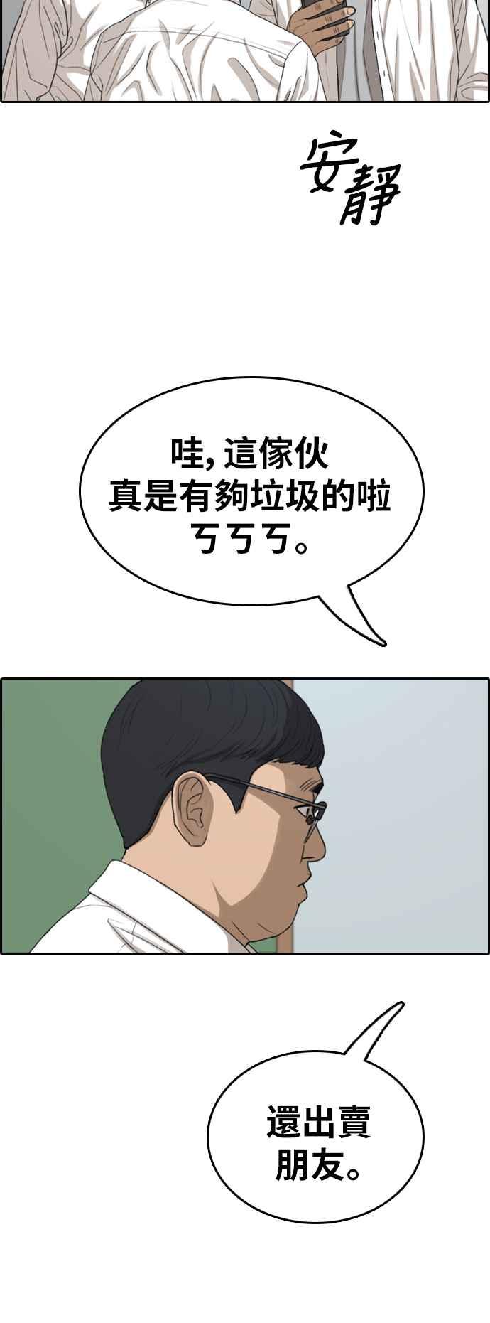 青春白卷韩漫全集-[第355话] 旁观者的记忆(2)无删减无遮挡章节图片 