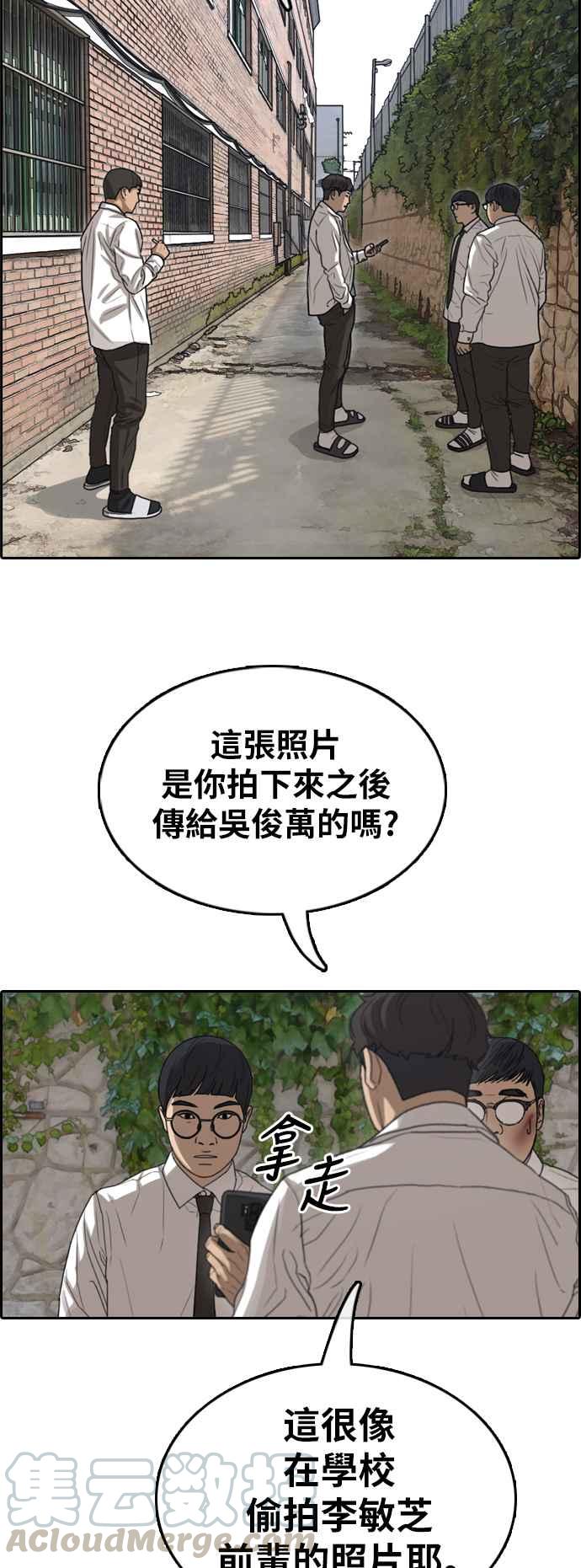 青春白卷韩漫全集-[第355话] 旁观者的记忆(2)无删减无遮挡章节图片 