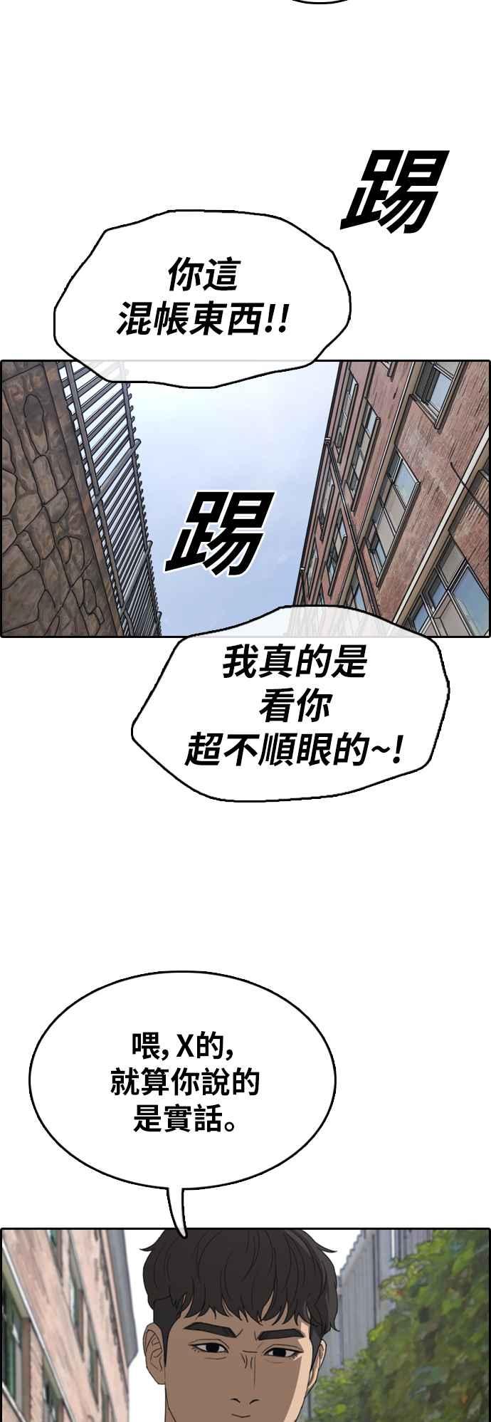 青春白卷韩漫全集-[第355话] 旁观者的记忆(2)无删减无遮挡章节图片 