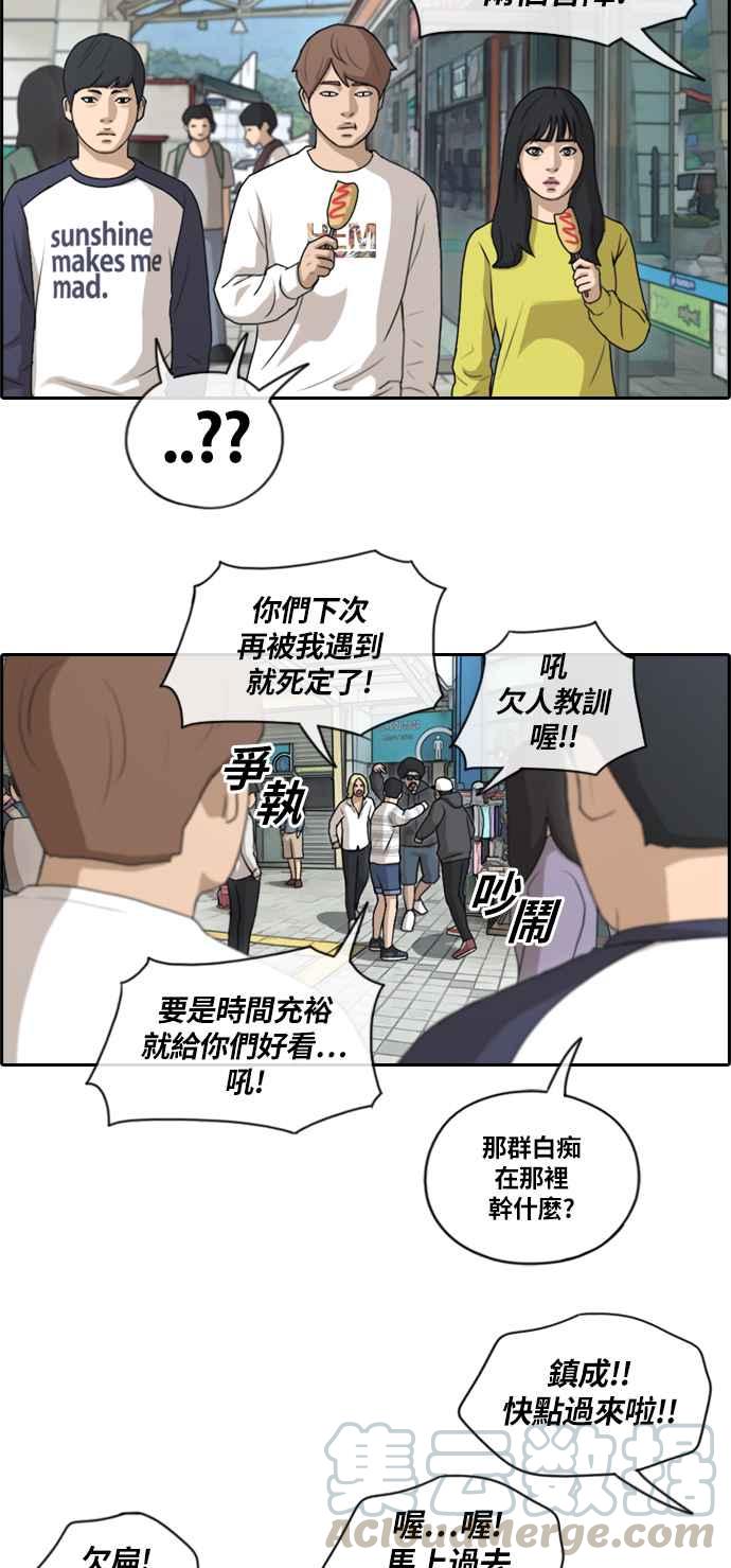 青春白卷韩漫全集-[第355话] 旁观者的记忆(2)无删减无遮挡章节图片 