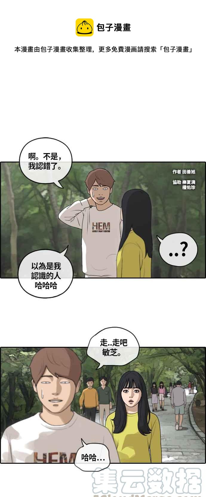 青春白卷韩漫全集-[第356话] 旁观者的记忆(3)无删减无遮挡章节图片 