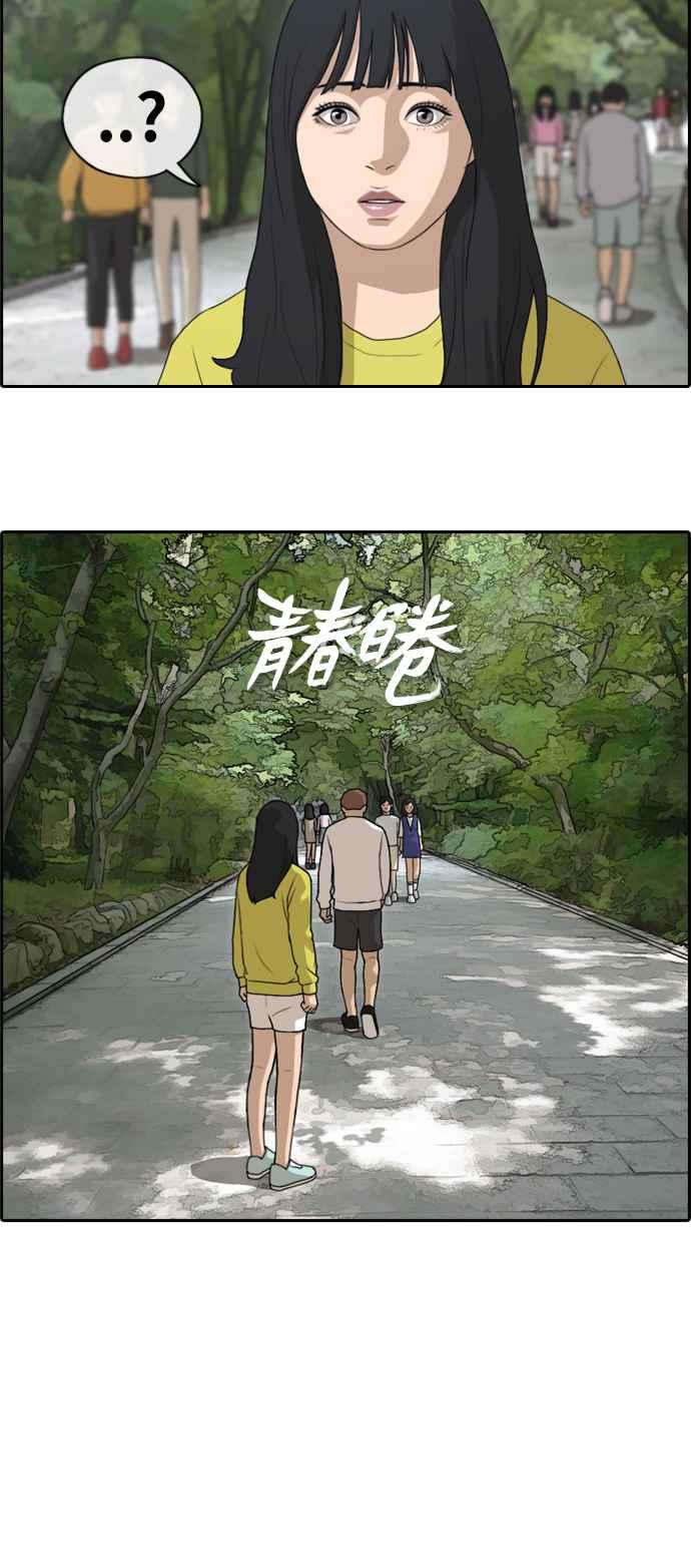 青春白卷韩漫全集-[第356话] 旁观者的记忆(3)无删减无遮挡章节图片 