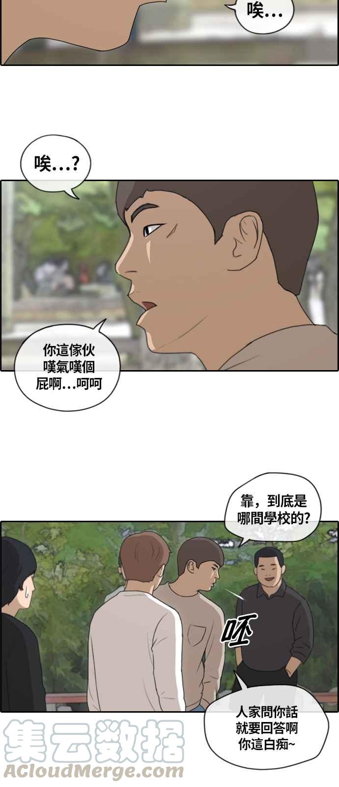 青春白卷韩漫全集-[第356话] 旁观者的记忆(3)无删减无遮挡章节图片 