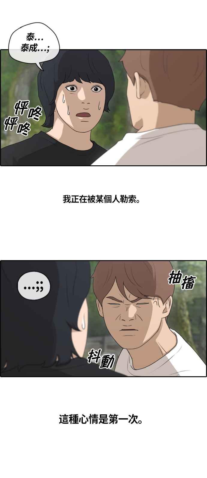 青春白卷韩漫全集-[第356话] 旁观者的记忆(3)无删减无遮挡章节图片 