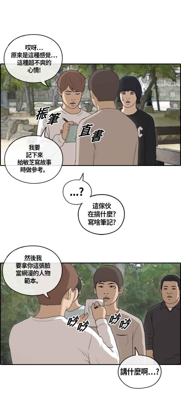 青春白卷韩漫全集-[第356话] 旁观者的记忆(3)无删减无遮挡章节图片 