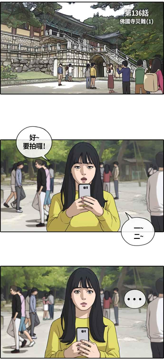 青春白卷韩漫全集-[第356话] 旁观者的记忆(3)无删减无遮挡章节图片 