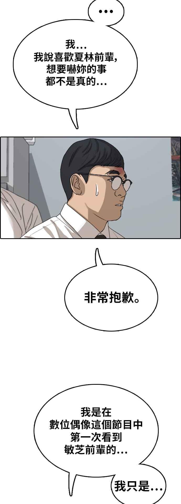 青春白卷韩漫全集-[第356话] 旁观者的记忆(3)无删减无遮挡章节图片 