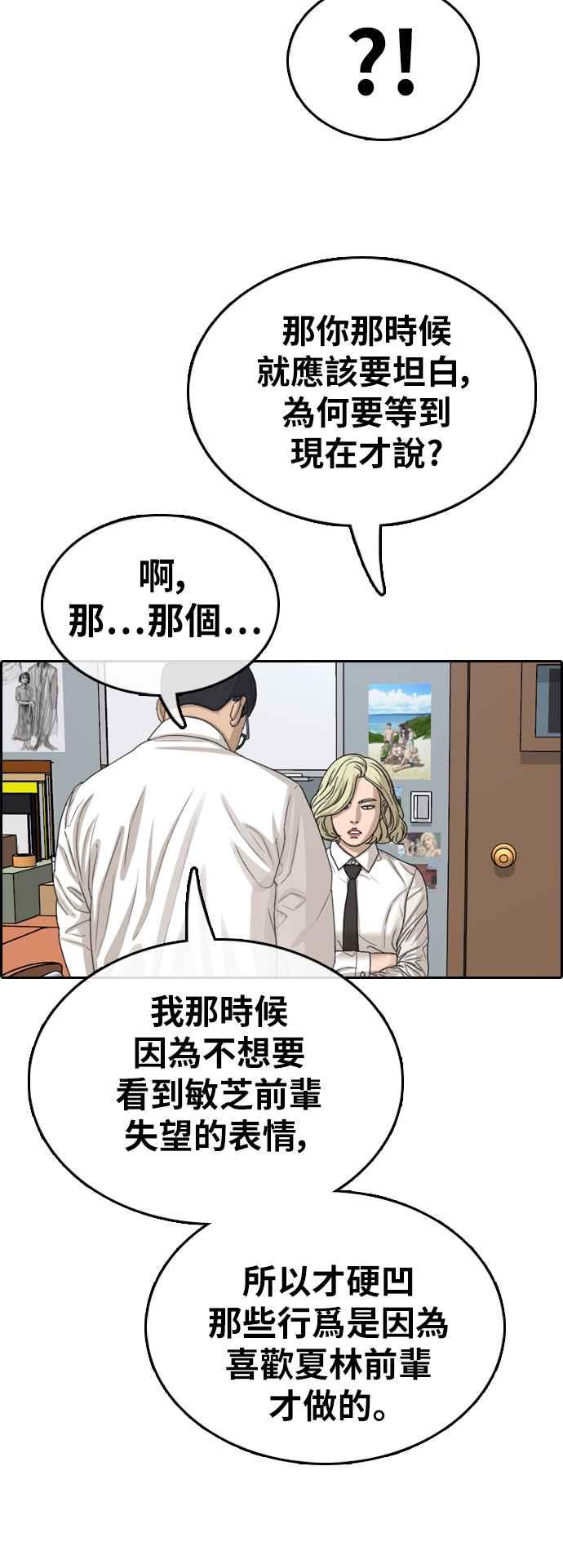 青春白卷韩漫全集-[第356话] 旁观者的记忆(3)无删减无遮挡章节图片 