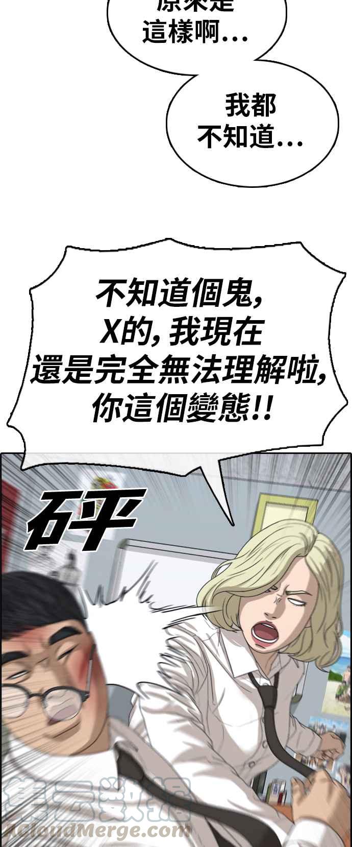 青春白卷韩漫全集-[第356话] 旁观者的记忆(3)无删减无遮挡章节图片 