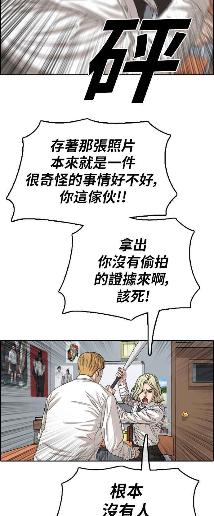 青春白卷韩漫全集-[第356话] 旁观者的记忆(3)无删减无遮挡章节图片 