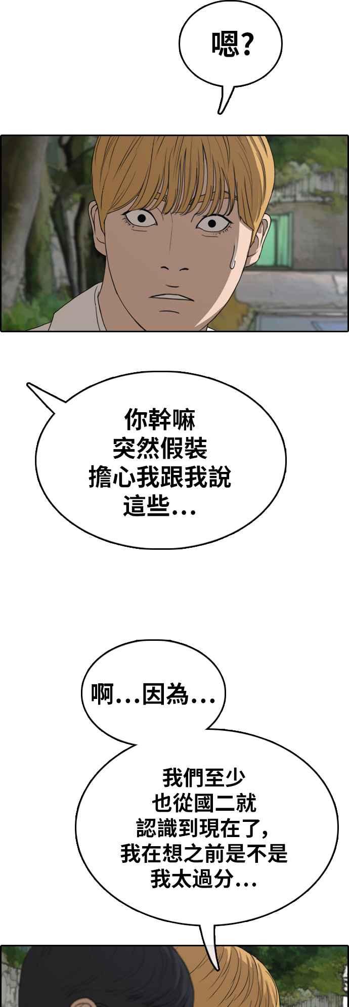 青春白卷韩漫全集-[第356话] 旁观者的记忆(3)无删减无遮挡章节图片 