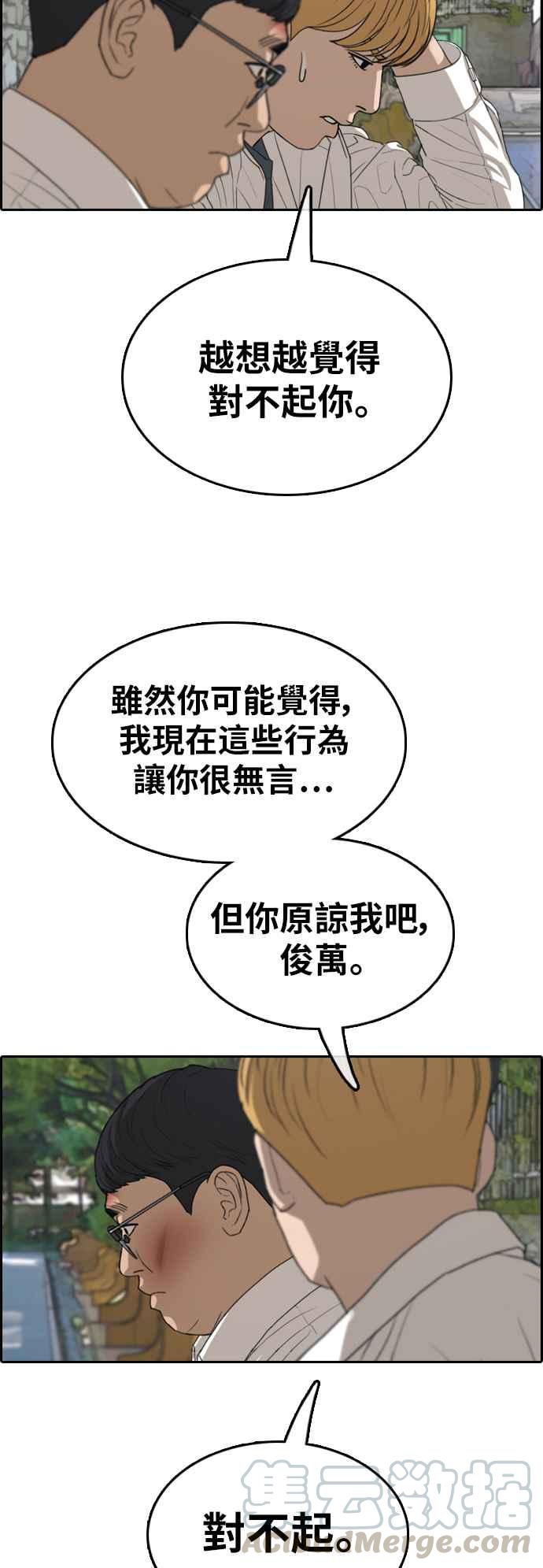 青春白卷韩漫全集-[第356话] 旁观者的记忆(3)无删减无遮挡章节图片 