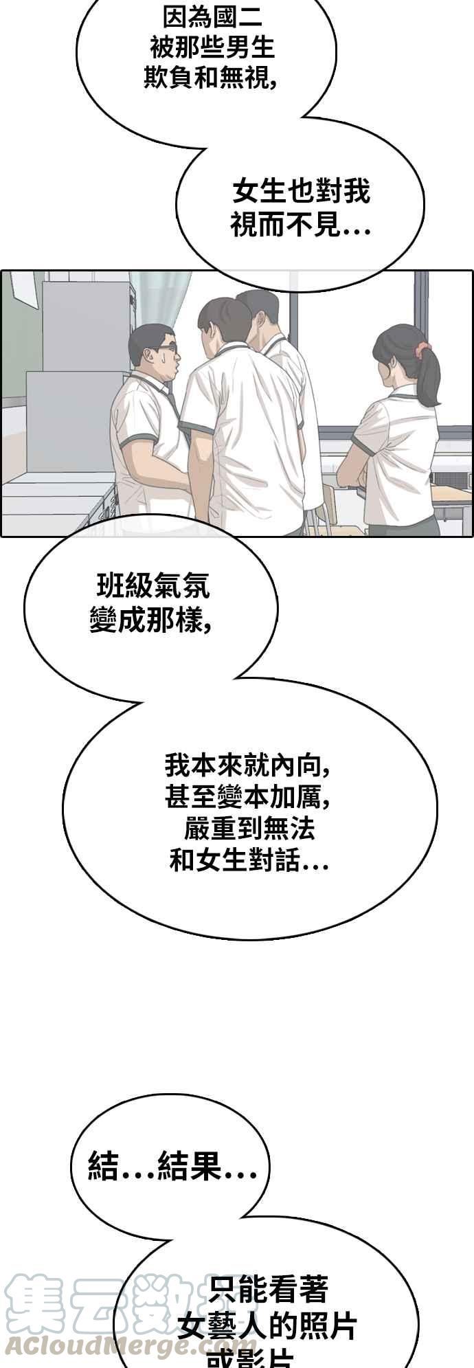 青春白卷韩漫全集-[第356话] 旁观者的记忆(3)无删减无遮挡章节图片 