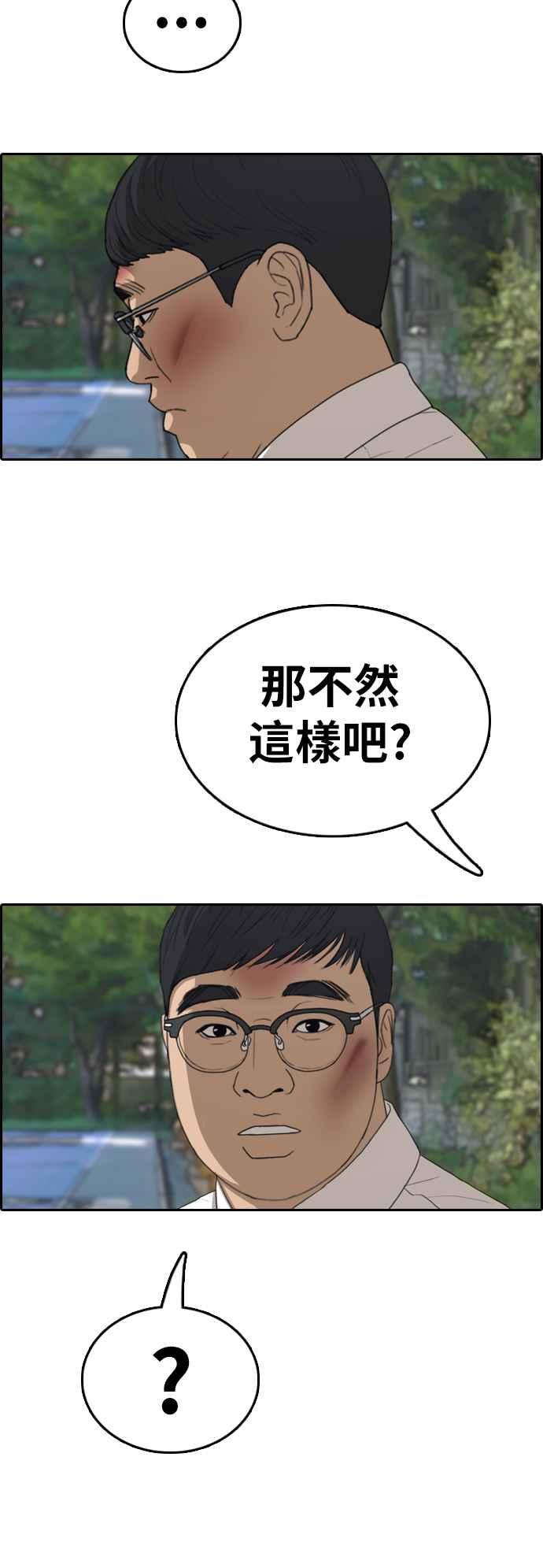 青春白卷韩漫全集-[第356话] 旁观者的记忆(3)无删减无遮挡章节图片 