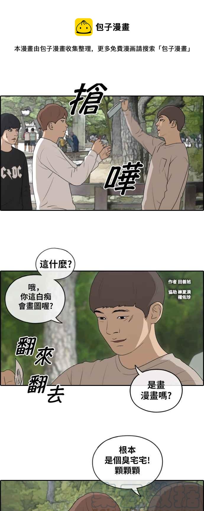 青春白卷韩漫全集-[第357话] 旁观者的记忆(4)无删减无遮挡章节图片 