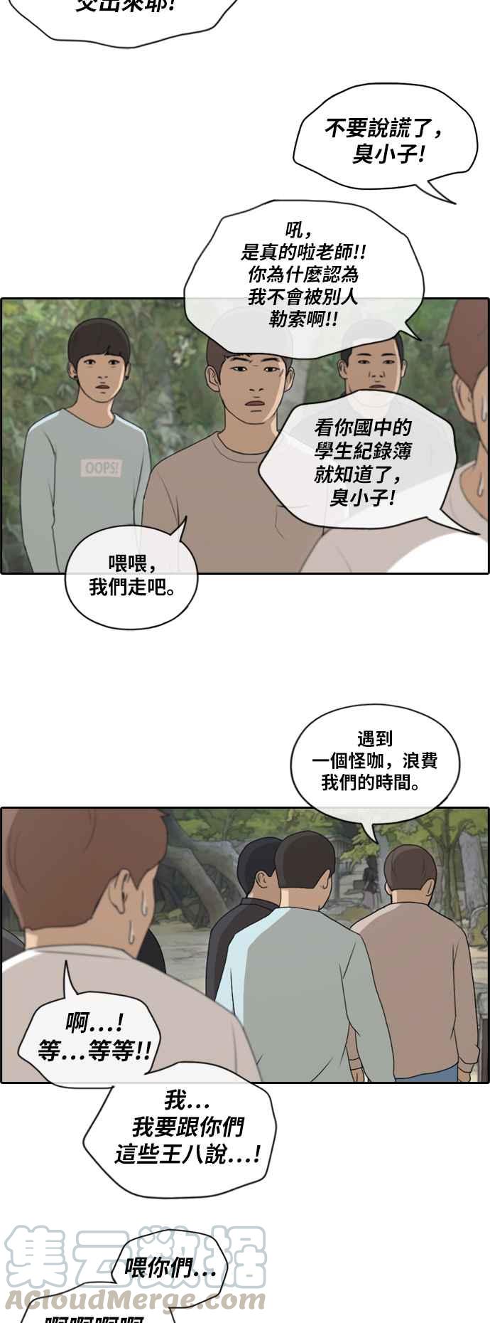 青春白卷韩漫全集-[第357话] 旁观者的记忆(4)无删减无遮挡章节图片 