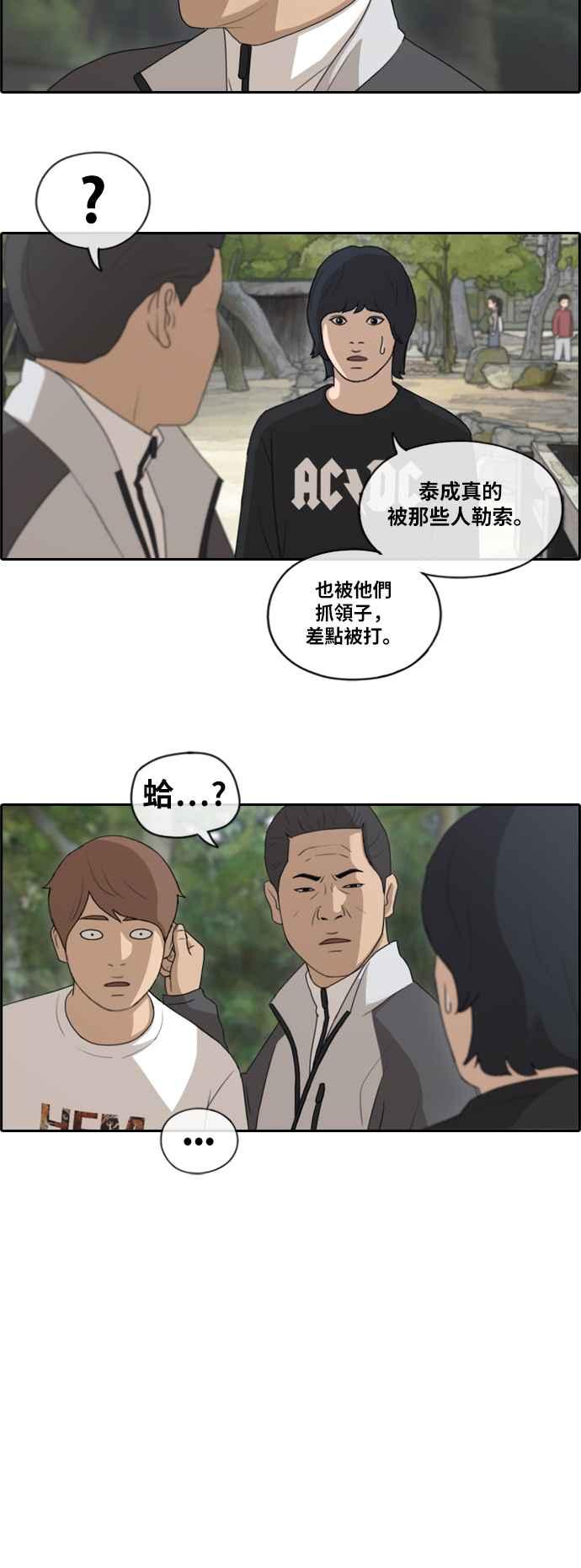 青春白卷韩漫全集-[第357话] 旁观者的记忆(4)无删减无遮挡章节图片 