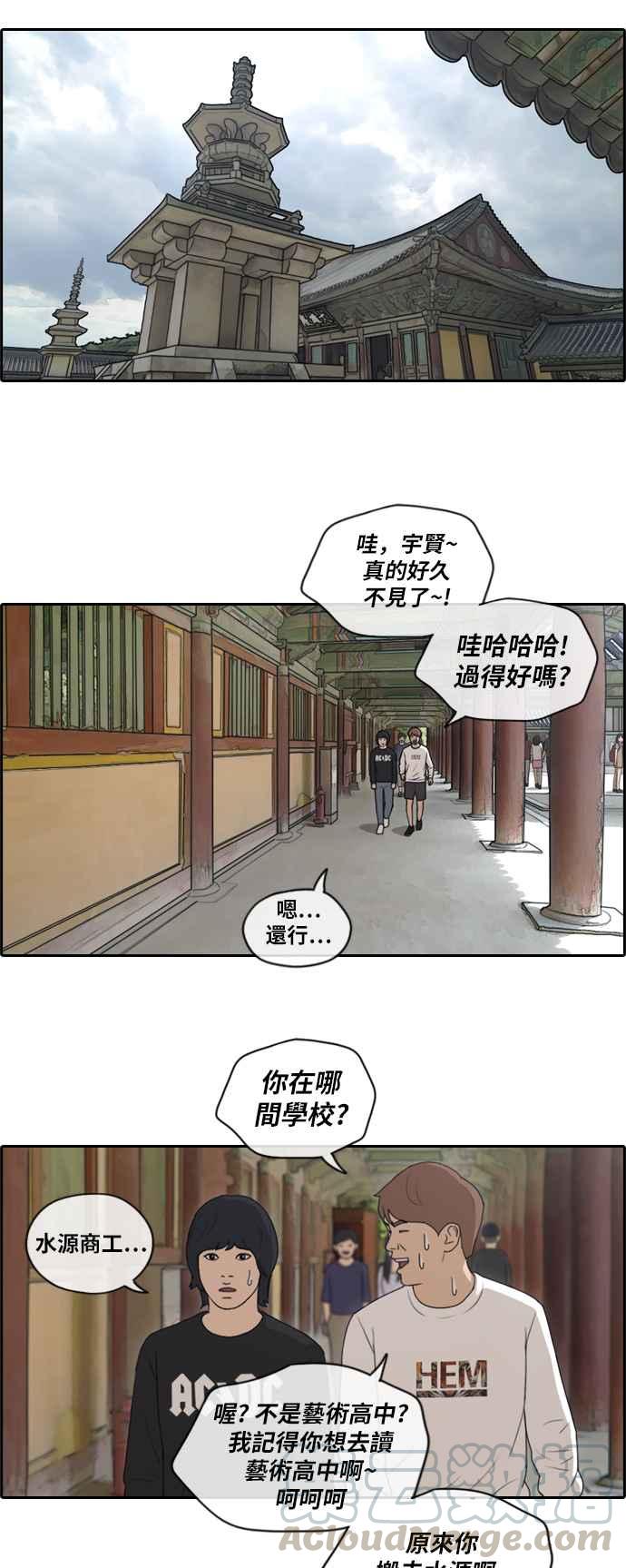 青春白卷韩漫全集-[第357话] 旁观者的记忆(4)无删减无遮挡章节图片 