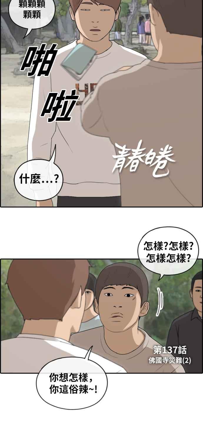 青春白卷韩漫全集-[第357话] 旁观者的记忆(4)无删减无遮挡章节图片 