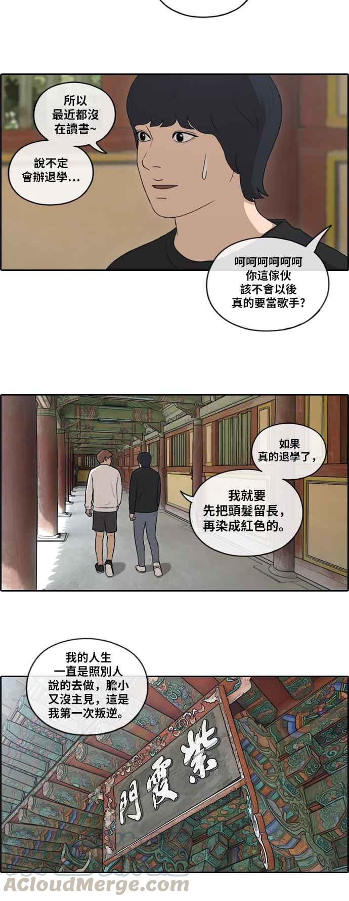 青春白卷韩漫全集-[第357话] 旁观者的记忆(4)无删减无遮挡章节图片 