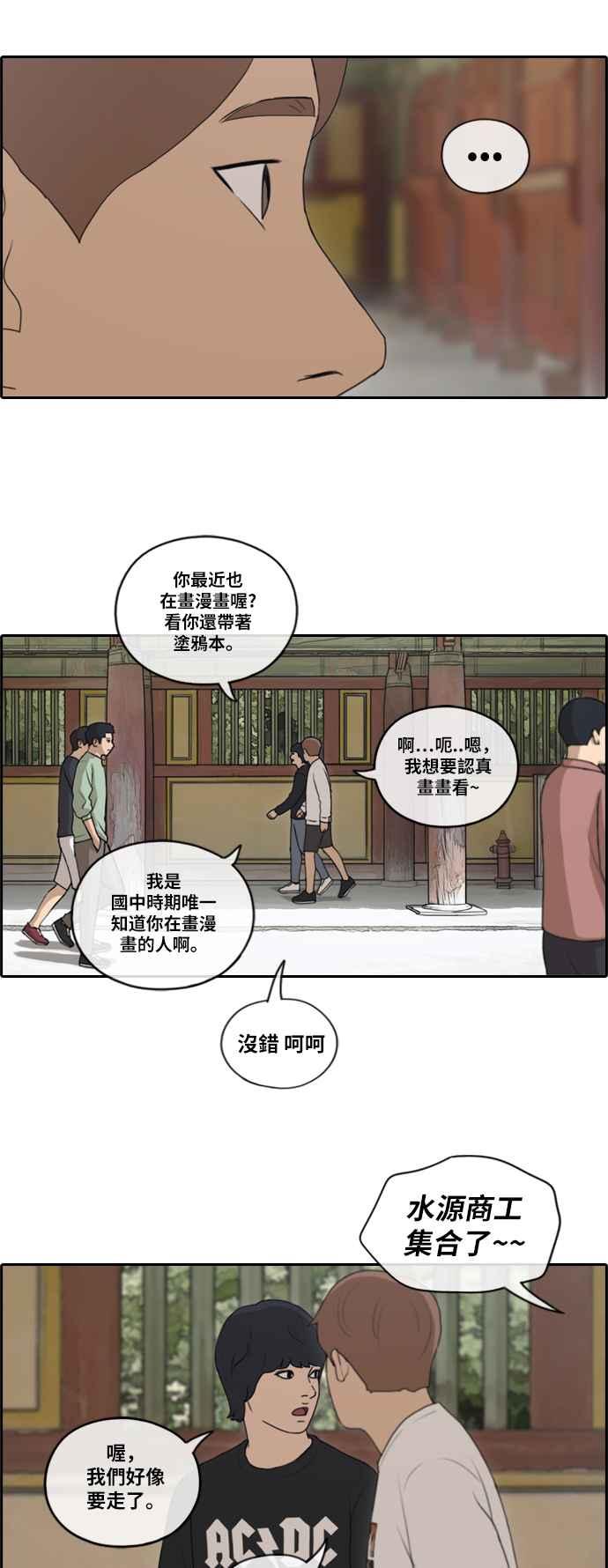 青春白卷韩漫全集-[第357话] 旁观者的记忆(4)无删减无遮挡章节图片 