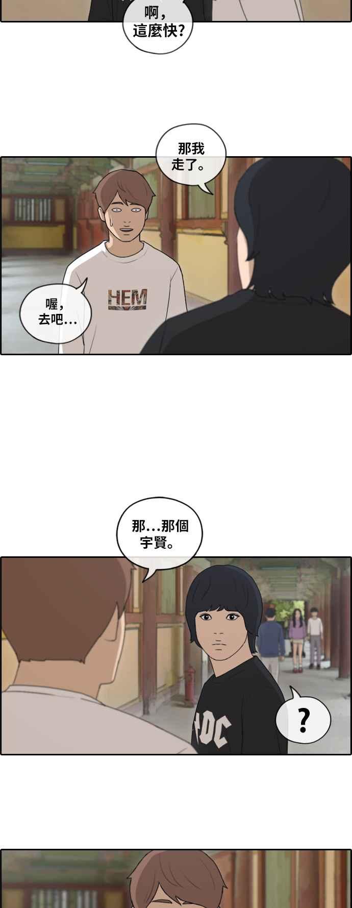 青春白卷韩漫全集-[第357话] 旁观者的记忆(4)无删减无遮挡章节图片 