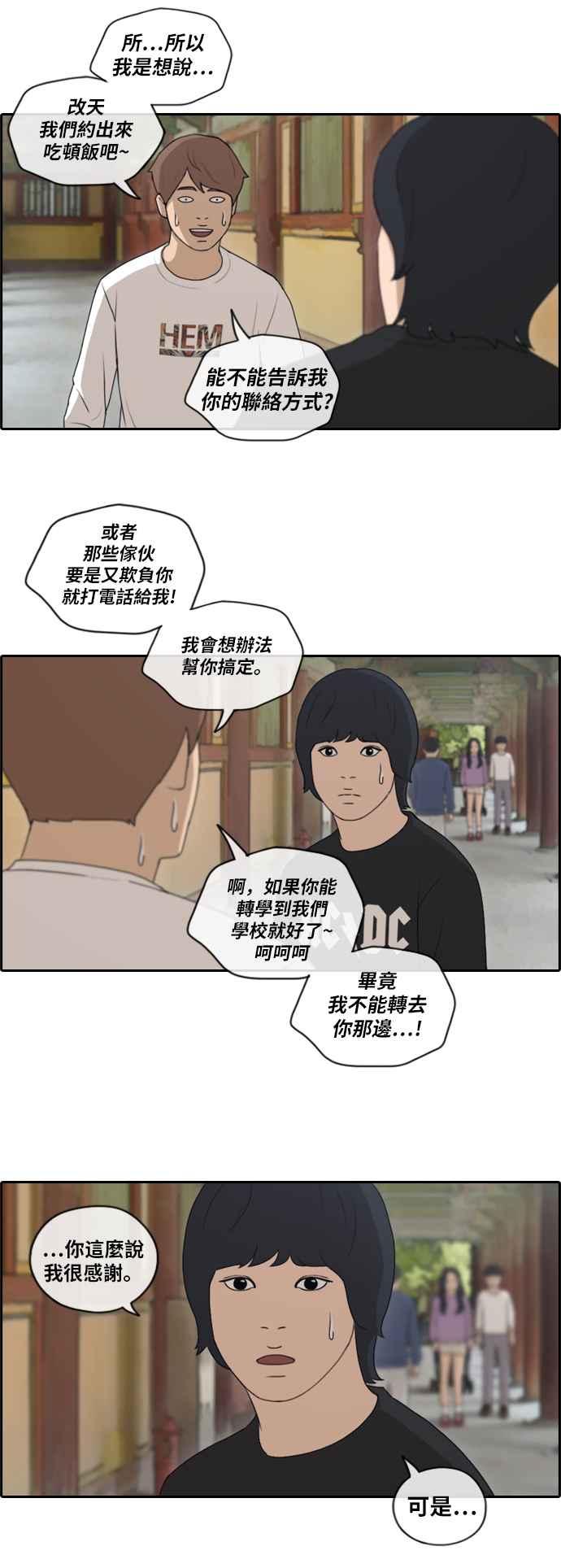 青春白卷韩漫全集-[第357话] 旁观者的记忆(4)无删减无遮挡章节图片 