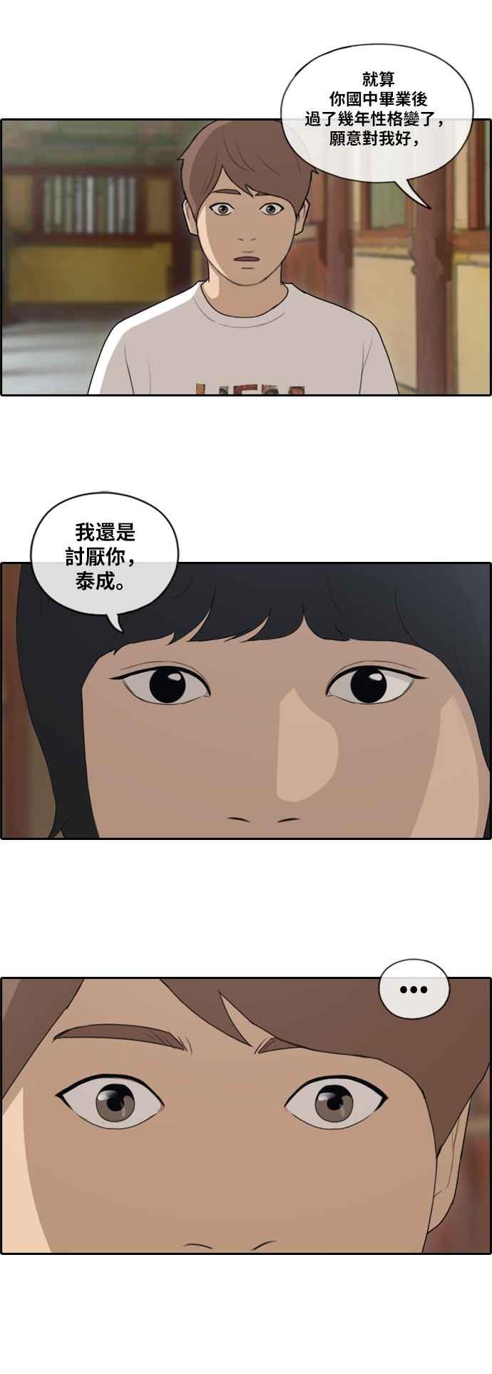 青春白卷韩漫全集-[第357话] 旁观者的记忆(4)无删减无遮挡章节图片 