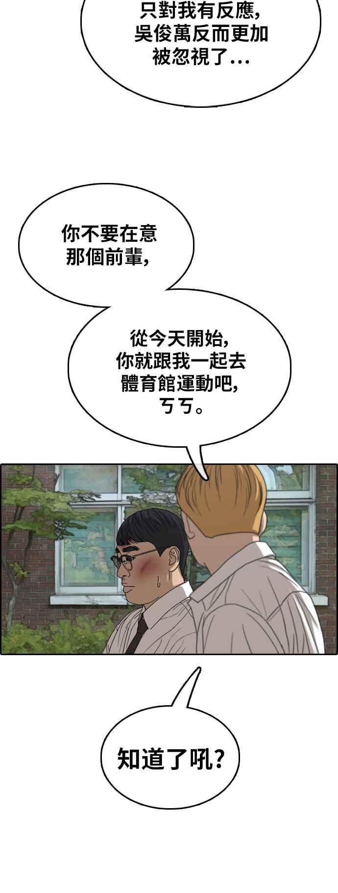 青春白卷韩漫全集-[第357话] 旁观者的记忆(4)无删减无遮挡章节图片 