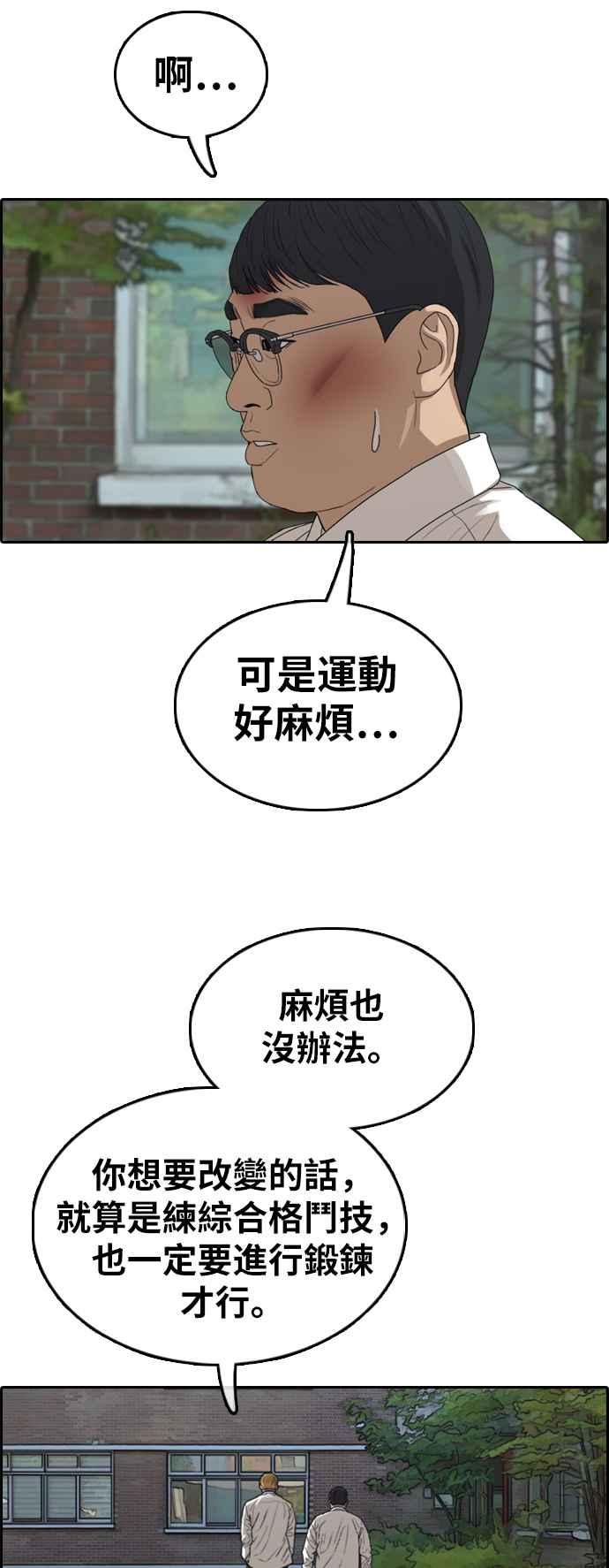 青春白卷韩漫全集-[第357话] 旁观者的记忆(4)无删减无遮挡章节图片 